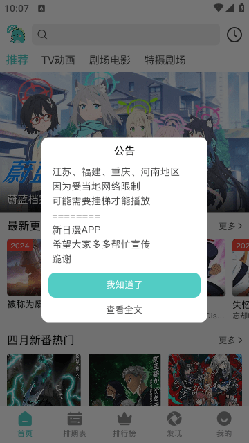 米可动漫app