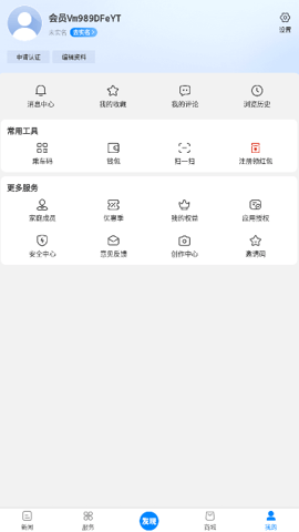 新宣事app