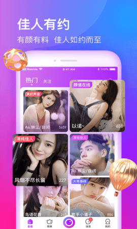 佳人直播视频app