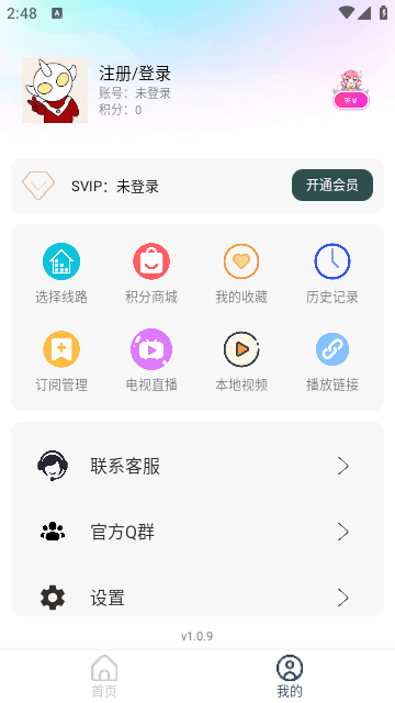 星喵缘追剧app