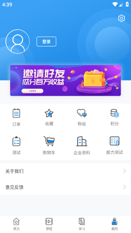 学有用App