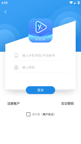 学有用App