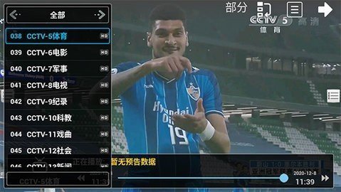 飞鸽电视直播最新版