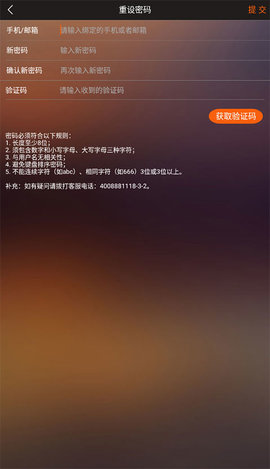 金视通App