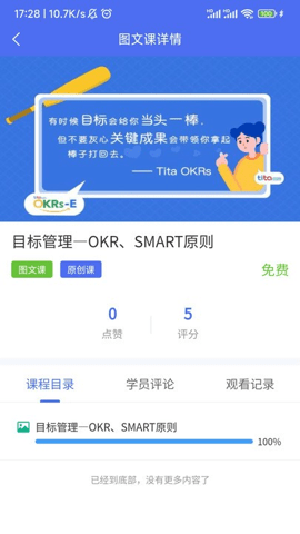 中广培训App