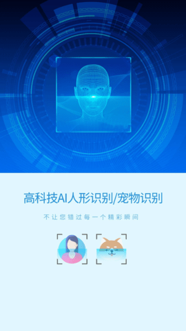 旺财看家旧手机变监控app