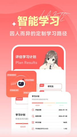 莱特雅思app