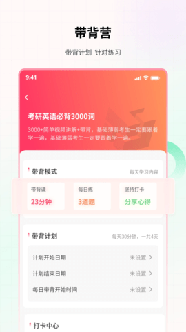 易过云课堂App