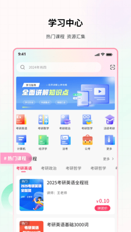 易过云课堂App