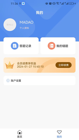 筑考云app