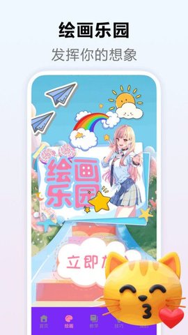 233绘画馆手机版