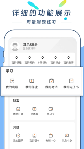 云尚学课堂App