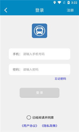 百斗公交App