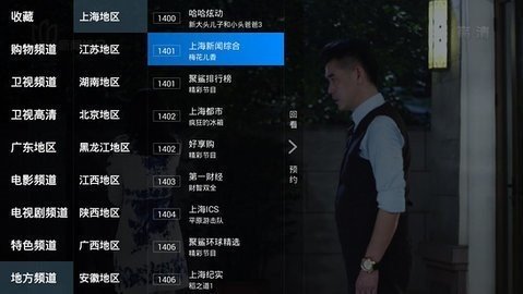 蜀山电视直播app