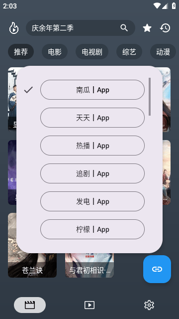 火影视app