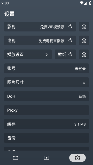 火影视app