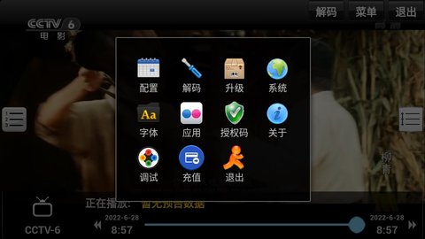 skytv免授权码版本