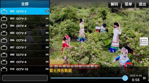 skytv免授权码版本