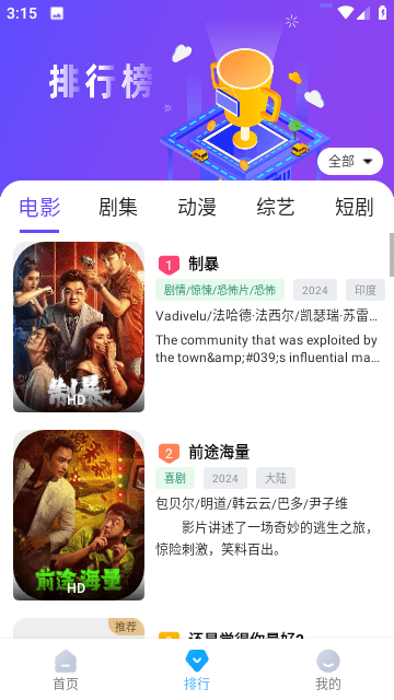 追影客手机版app