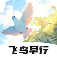 飞鸟早行app 2.0.3 安卓版