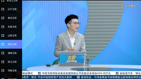 IPTV播放器App