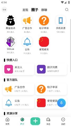 沐雪社区App