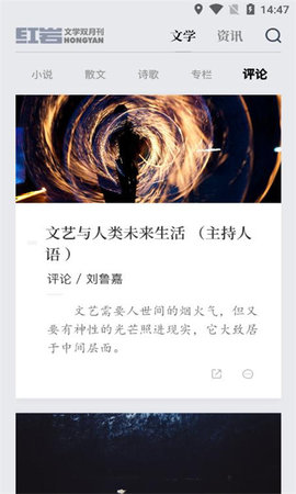 红岩文学App