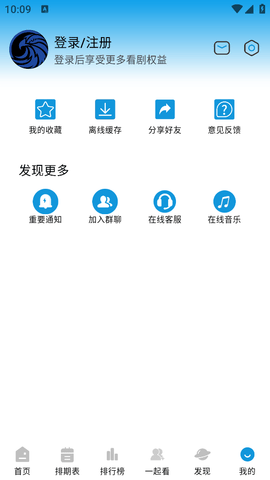 蓝鹰之家app