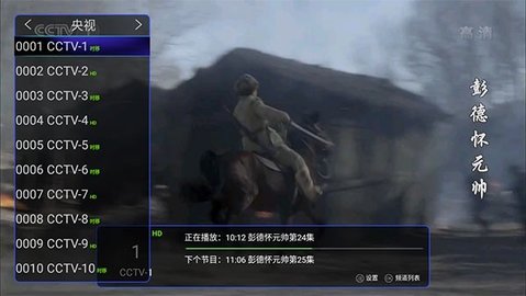 追光者tv电视软件最新版本