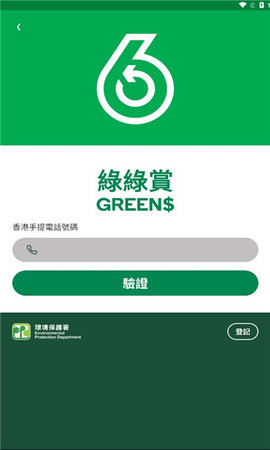 绿绿赏app