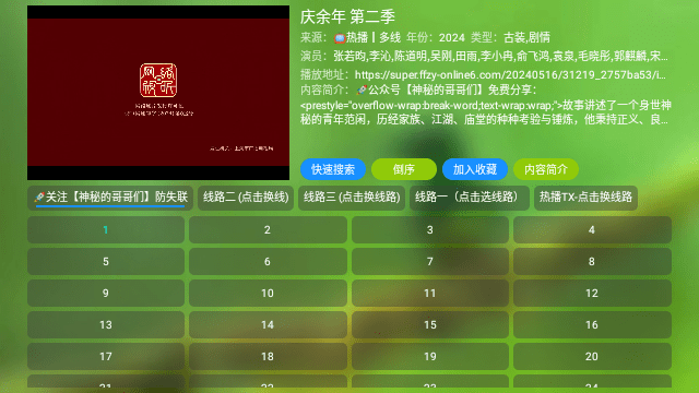 老猫TVapp