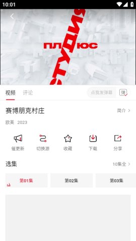 空气屋动漫App