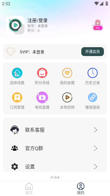 爱尚视界app