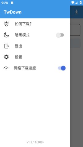 twdown下载器App