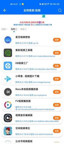 森淋软件库app