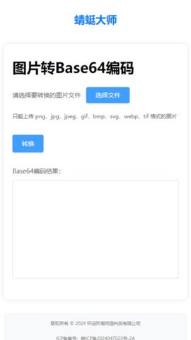 蜻蜓大师app