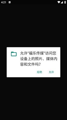 福乐视频app