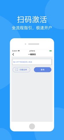 移动到家App