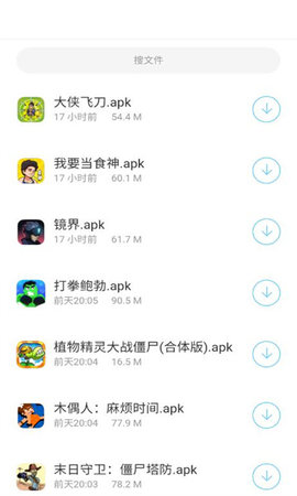 熊猫软件库App