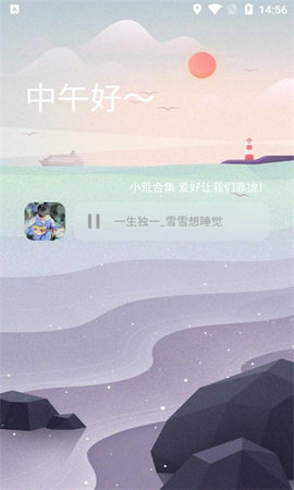 熊猫软件库App