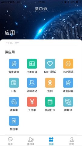 职掌帮app