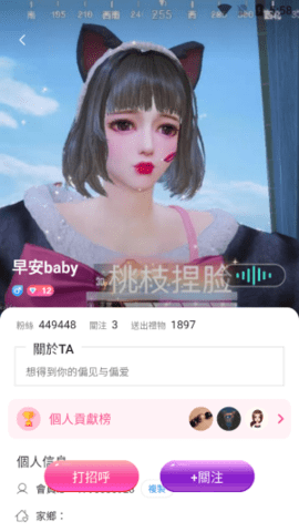 射射视频app