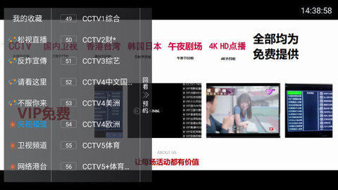 黑软移动TV免授权版