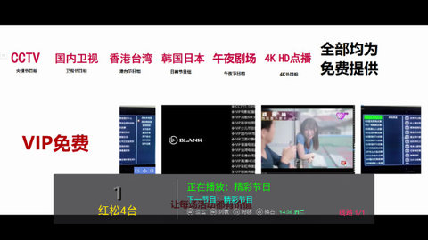 黑软移动TV免授权版