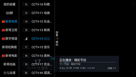 新哥TV电视直播