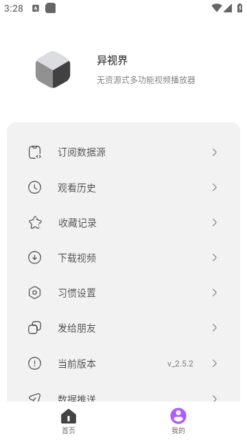 异视界动漫app