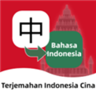印尼语翻译通App 1.2.1 安卓版
