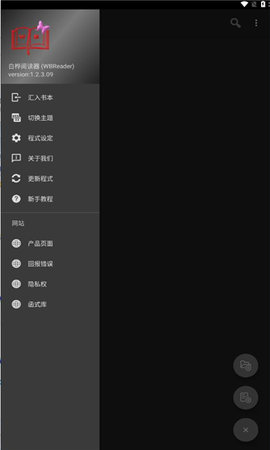 白桦阅读App