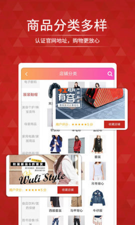 搜店网App