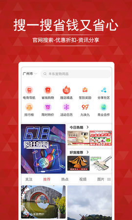 搜店网App